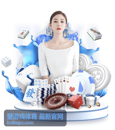 爱游戏体育最新官网赛事动态归类页的封面图